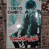 مانگا توکیو غول