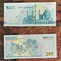 دویست هزار تومان رایگان ببرین