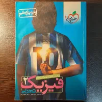 کتاب تست فیزیک یازدهم تجربی خیلی سبز