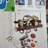 مجلات قدیمی|مجلات|لامرد, |دیوار