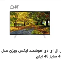 فروش تلویزیون ۴۸ ایکس ویژن