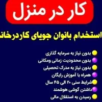 کار با گوشی
