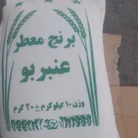 برنج به قیمت عمده
