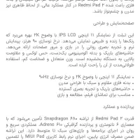 تبلت|تبلت|شاهینشهر, مسکن مهر|دیوار