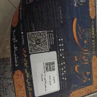 فرش|فرش|نصر آباد, |دیوار