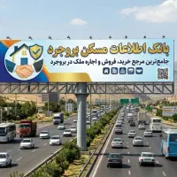 زمین یا ملک کلنگی برای ساخت داری الان تماس بگیر