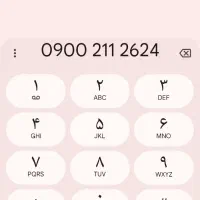 سیم کارت درجه یک 0900