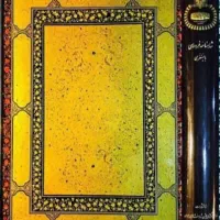 خرید و فروش کتاب قدیمی اسناد قدیمی روزنامه قدیمی|مجلات|تهران, دارآباد|دیوار