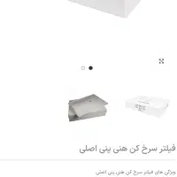 دستگاه تسویه روغن ktp|کافیشاپ و رستوران|بهارستان, |دیوار