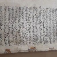 کتاب دست نویس قدیمی|کتاب و مجله تاریخی|بروجرد, |دیوار