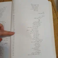 کتاب مبانی احتمالات و آمار مهندسی|کتاب و مجله آموزشی|تهران, مجیدیه|دیوار
