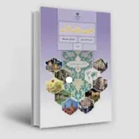 تدریس خصوصی و تقویتی عربی