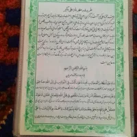 ختم نادعلی کبیر