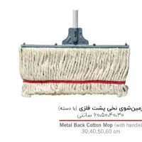 فروش عمده  جارو و طی در تنوع بالا|عمده‌فروشی|تهران, مولوی|دیوار