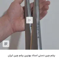 قیچی پشم چینی چره گوسفند|ابزارآلات|کرمانشاه, |دیوار