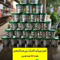 کودهای ارگانیک|گل و گیاه طبیعی|بوئین زهرا, |دیوار