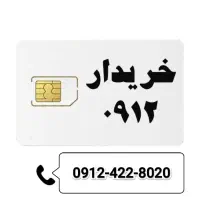 0912-0952-923