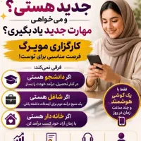 اعطای نمایندگی بیمه (بدون هزینه و بصورت دورکاری)