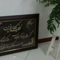 تابلو وان یکاد..بزرگ