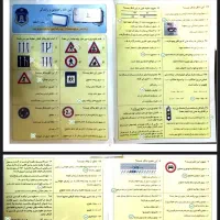 آزمون آئین نامه