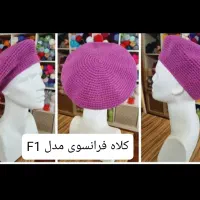 انواع کلاه فرانسوی برت با قیمت عمده ۵۵۰|لباس|اصفهان, جلفا|دیوار