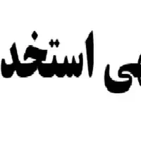 اپراتور فرز سی ان سی ماهر و نیمه ماهر