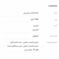 ساعت مینا کاری|ساعت دیواری و تزئینی|قم, چهار مردان|دیوار