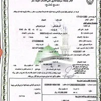 فیش حج تمتع ۸۶/۱۰