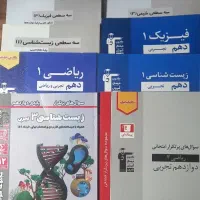 پک کتابهای سه سطحی،آبی وسوالهای پرتکرار کانون