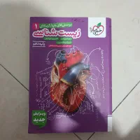 زیست دهم خیلی سبز