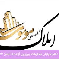 آپارتمان مخابرات نوساز کلید نخورده 135متری|فروش آپارتمان|قرچک, مهدیه|دیوار