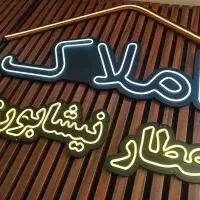 ۲۱۰متر ویلایی  شمالی دربست