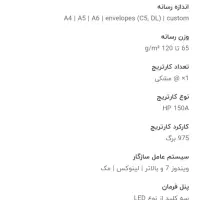 پرینتر|پرینتر، اسکنر، کپی، فکس|اسلام‌شهر, مسکن مهر اسلاشهر (شهرک امام خمینی)|دیوار