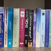 کتابهای مهندسی نرم افزار|کتاب و مجله آموزشی|تهران, شهر زیبا|دیوار