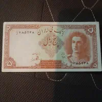 پنج ریالی