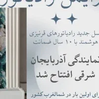 استخدام منشی و بازاریاب... در مراغه