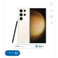 گوشی اس،۲۳اولترا