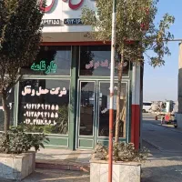 استخدام کارمند آقا/شرکت حمل و نقل