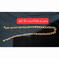 زنجیر نو۳درصد