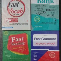 مجموعه fast زبان