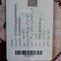 کارت ماشین|اشیا|بندرعباس, |دیوار