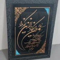 قاب قرآنی وان یکاد
