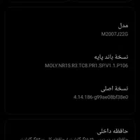 شیائومی نوت 9 با حافظهٔ ۶۴ گیگابایت|موبایل|مشهد, رسالت|دیوار
