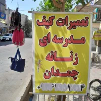 کیف