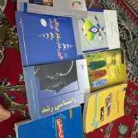 کتاب روانشناسی