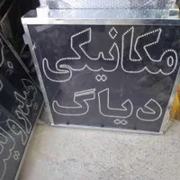 تابلو ال ای دی نئون آپاراتی، رینگ، لاستیک، جلوبندی|فروشگاه و مغازه|مشهد, ایثار|دیوار