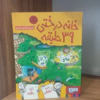 سه جلد از مجموعه خانه درختی|کتاب و مجله آموزشی|قم, شاه سید علی|دیوار