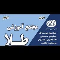 مجتمع آموزشی طلا