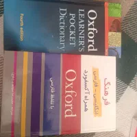 کتاب فرهنگ لغت آکسفورد