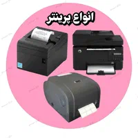 انواع صندوق فروشگاهی فیش پرینترلیبل زن بارکدترازو|فروشگاه و مغازه|اصفهان, چرخاب|دیوار
